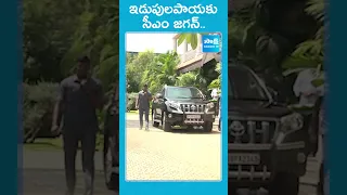 CM YS Jagan Exclusive Visuals | CM Jagan Bus Yatra | Memantha Siddham #shorts @SakshiTVLIVE