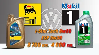 Eni i Sint tech 0w30 и Mobil 1 ESP 5w30 (отработки из 2-х VW Т5, дизель)