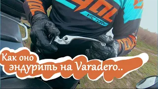 [MOTO-VLOG] легкое эндуро на тяжелом Мотоцикле | как я уложил Варадеро