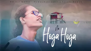 Hoga Na Hoga Peyar Kabhi Kam (1991) Kaun Kare Kurbani | Humdum Anzaarii | Suresh Wadkar |