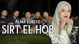 Sirt El Hob || ALMA ESBEYE || سيرة الحب - ألما