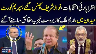 PMLN Intra Party Election | Big Decision of Supreme Court | Nadeem Malik Great Analysis | SAMAA TV