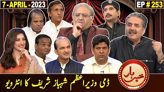 Khabarhar with Aftab Iqbal | 7 April 2023 | Episode 253 | GWAI