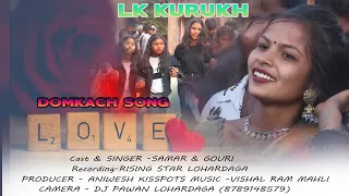 14 FEBRUARY| Domkach song| singer Gouri And Samar Domkach video 2023