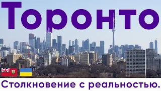 Иммиграция в провинцию Онтарио. Что вас ждёт? Украинцы в Торонто.