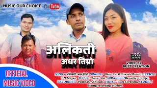 New Nepali Modern Song | Alikati Adhar Timro By Binu Rai | Biwash Baraily | Amar Rai | DN Magar |