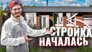 Начал строить свой первый дом ✅ РОСТЯН ДАЧА #1