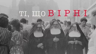 Трейлер фільму про вихід УГКЦ з підпілля «Ті, що вірні»