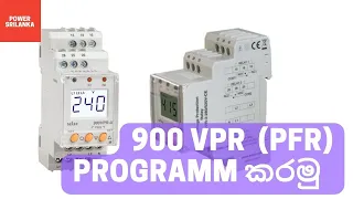 900 VPR PFR (SELEC) Program කරමු..