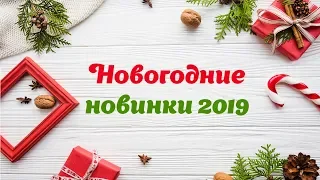 Идеи лучших бюджетных бизнес-подарков на Новый год 2019