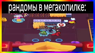 тик ток играет в мегакопилку | подборка мемов