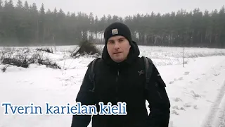 HAPPY NEW YEAR! | TVERIN KARIELAN KIELI | ТВЕРСКОЙ КАРЕЛЬСКИЙ ЯЗЫК