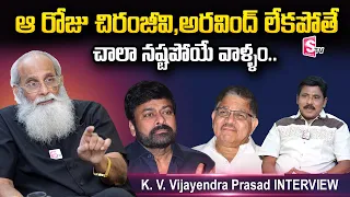 K.V.Vijayendra Prasad About Chiranjeevi & Allu Aravind | Ram Charan | SS Rajamouli | SumanTV Telugu