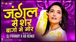 jungle Mein Sher Bagon mein Mor - remix Dj Maroti Dj song Chandrakant Official remix DJ Hindi songs