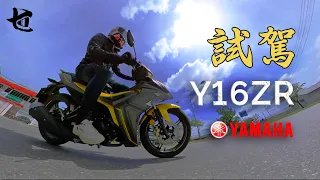 [Test Ride] Yamaha Y16 The King of Moped 4K