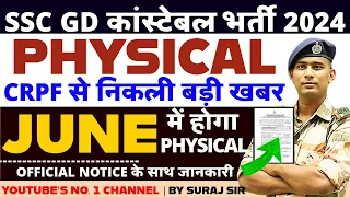 NEW NOTICE SSC GD PHYSICAL 2024 SSC GD CONSTABLE EXPECTED CUT OFF ANSWER KEY 2024 RESULT DATE 2024