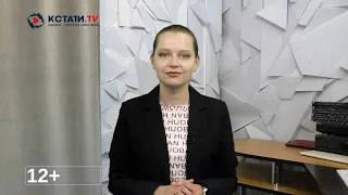 КСТАТИ ТВ НОВОСТИ Иваново Ивановской области 05 07