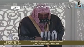 01ХУТБА ДОСТОИНСТВО МЕККИ С ПЕРЕВОДОМ озвучена