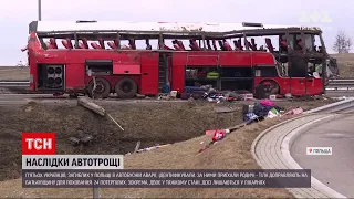 Новини України: загиблих українців в ДТП у Польщі доправлять для поховання на Батьківщину