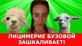 Лицемерие Бузовой зашкаливает! Стало всё известно о её "болезни"