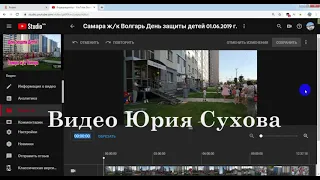 Как обрезать видео в Ютубе Редактор видео в Новой творческой студии  2019 г