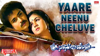 Yaare Neenu Cheluve - Lyrical | Naanu Nanna Hendthi | V.Ravichandran, Urvashi | Kannada Old Song