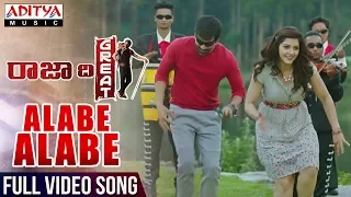 Alabe Alabe Full Video Song | Raja The Great Videos | Ravi Teja, Mehreen | Sai Kartheek
