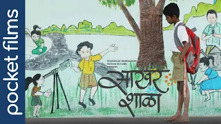 Sakhar Shala ( Sugar School ) - A Tale of Struggle and Resilience | Marathi Short Film