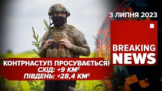 ЗСУ ПРОДОВЖУЄ ВИЗВОЛЯТИ ТЕРИТОРІЇ. ЧИ ВИБУХНЕ ЗАЕС? Час новин