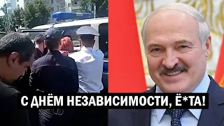 СРОЧНО!! Высший цинизм Лукашенко - Беларусь ВСКОЛЫХНУЛИ ТОТАЛЬНЫЕ АРЕСТЫ в день Независимости