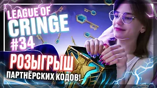 Топ стримеры League Of Legends | ЧЕРВИВЫЙ | Выпуск #34