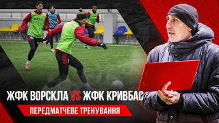 ЖФК Кривбас готується до Ворскли  Битва за фінал Кубку України  It’s Red Time!