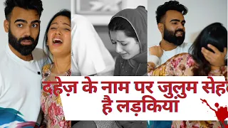 दहेज के खातिर आज भी बहुए क्या कुछ सहती हैं | Neetu Bisht