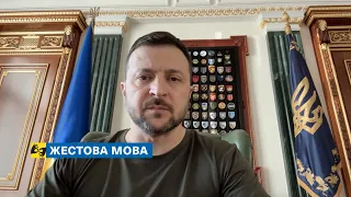 [жестова мова] Готуємо ще сім нових безпекових документів. Звернення Президента 01.05.2024