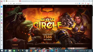 Обзор на пиратский сервер игры WOW wowcircle 3 3 5a X1