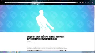 двухфакторная аутентификация в фортнайт ps4 xbox switch  / SHOT_I_KRIT / shot_i_krit / ФОРТНАЙТ /