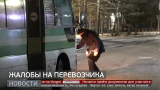 Жалобы на перевозчика. Новости. 12/02/2021. GuberniaTV