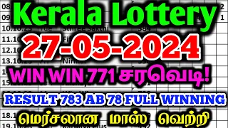 kerala lottery guessing 27-05-2024 | Win Win 771  | Kerala lottery guessing