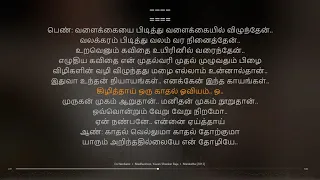 En Nanbane | Mankatha | Yuvan Shankar Raja | synchronized Tamil lyrics song