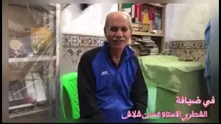 أرشيف غسان شلاش رقم ٥