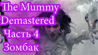 The Mummy Demastered: Часть 4 - Аманет и летучий зомбак!