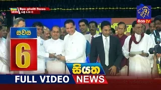 Siyatha News | 06.00 PM | 10 – 10 – 2019