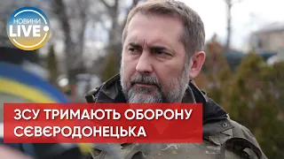 ❗ Сєвєродонецьк знаходиться під українським прапором: тривають тяжкі бої ❗