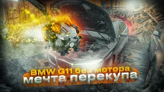 BMW 730 LD из ТАКСИ / самая дешёвая BMW в России