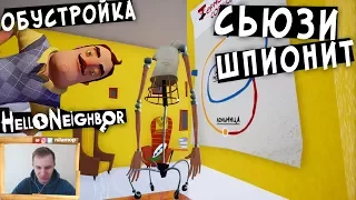 №448: СЬЮЗИ ШПИОНИТ и Защищает ДОМ:) - ПРИВЕТ СОСЕД АЛЬФА 4(Hello Neighbor Alpha 4)