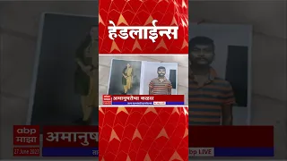 ABP Majha Marathi News Headlines 7 PM TOP Headlines 7 PM 27 June2023