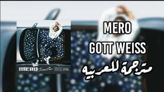 أغنيه المانيه مترجمة للعربيه Gott Weiß