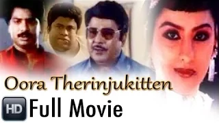 Oorai Therinjukitten | Full Tamil Movie | Online Full Tamil Comedy Movie