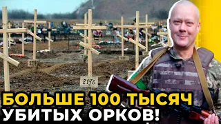 ПОКАЖИТЕ ЭТО РУ$НЕ! Боец ВСУ назвал РЕАЛЬНОЕ число уничтоженных рашистов