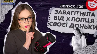 Найтаємніші cекрети || випуск #20 || UKRREDDIT